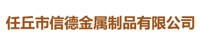 滄州瑞康機(jī)械制造有限公司